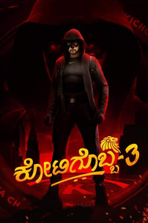 Kotigobba 3 2021 (Hindi – Kannada) Dual Audio UnCut HDRip 720p – 480p